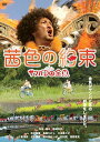 茜色の約束 中古DVD【中古】