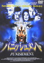 パニッシュメント 中古DVD【中古】