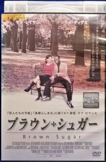 出演者●サナ・レイサン, テイ・ディグス 備考●2007年　110分 ■商品説明●「恋人たちの予感」「素晴らしき日」に続くN.Y.発信、ラブ・ロマンス ──音楽と共に想い出があるように、心のどこかで忘れられない人がいる シドニーとドレイは、幼な馴染だった。当時はまだ新しかった“HipHop”という世界に、2人は子供ながらに心を奪われていた。20年後、ドレイはレコード会社のオーナーとして、シドニーは音楽評論家として働き、2人は相変わらず親友だった。ただ……それは、近すぎる親友だった。ある日、ドレイは付き合っていた弁護士の美しい女性、リースにプロポーズをする。シドニーは心から祝福できない自分に戸惑った……。2人の心のどこかに流れていたものが溢れ出したとき、切なくも深いラブ・ストーリーが始まる。　中古DVDレンタル落 掲載されている商品画像はイメージですので、実物のジャケット画像とは異なる場合があります。 複数商品をお買い上げで同梱発送の場合でも メール便での発送がご利用いただけます！全巻もOK！ （全国一律送料200円 ゆうメール便） 全巻セットでもモチロン、メール便OK！ ぜひぜひ選んで見てくださいね！ ※新品ケースを同時購入の場合は宅配便での発送となります。 　　 ＜新品ケースをご希望の方はこちらから＞