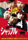 シャッフル レンタル落ち 中古DVD【中古】