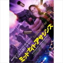 ミッドナイト・アサシンズ 中古DVD【中古】