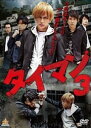 タイマン3 中古DVD【中古】