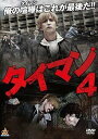 タイマン4 中古DVD【中古】