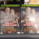四神降臨 LEGEND 上下巻 2巻セット 中古DVD【中古】
