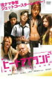 ヒートアイランド 中古DVD【中古】