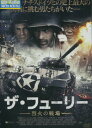 ザ・フューリー -烈火の戦場- 中古DVD【中古】
