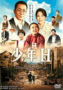 少年H レンタル落ち 中古DVD【中古】