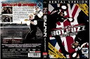HOT FUZZ ホットファズ 〜俺たちスーパーポリスメン!〜 中古DVD【中古】