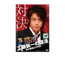 名探偵コナン 工藤新一の復活 〜黒の組織との復活〜 中古DVD【中古】