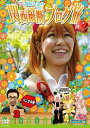 桜・稲垣早希の関西縦断ブログ旅 2 パンダの巻 中古DVD【中古】