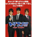 ▼トリコン!!! triple complex▽レンタル落ち　中古DVD