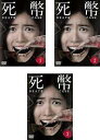死幣 DEATH CASH 全3巻セット レンタル落ち 中古DVD【中古】