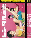 レンタルの恋 1〜3 (全3枚)(全巻セットDVD) レンタル落ち 中古DVD【中古】