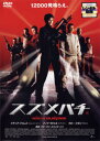 スズメバチ レンタル落ち 中古DVD【中古】