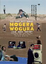 Mogera Wogura 中古DVD【中古】