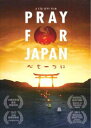 PRAY FOR JAPAN 心を一つに レンタル落ち 中古DVD【中古】