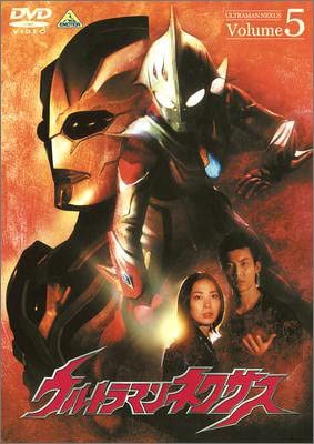 ウルトラマンネクサス Volume 5　レンタル落ち　中古DVD