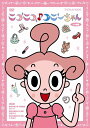 ニコニコ♪コニーちゃん レンタル落ち 中古DVD