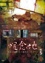 呪念地 レンタル落ち 中古DVD【中古】