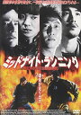 ミッドナイト・ランニング 中古DVD【中古】