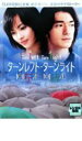 ターンレフト・ターンライト レンタル落ち 中古DVD【中古】