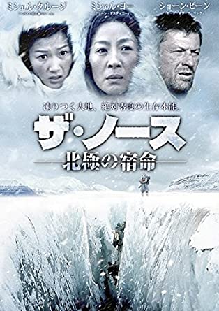 ザ・ノース　北極の宿命　日本語吹き替えなし　レンタル落ち　中古DVD【中古】