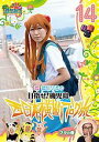 桜 稲垣早希の西日本横断ブログ旅 14 ブタの巻 レンタル落ち 中古DVD【中古】