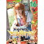 桜 稲垣早希の西日本横断ブログ旅 16 イヌの巻 レンタル落ち 中古DVD【中古】 200円