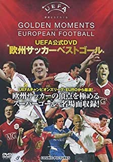 欧州サッカー ベストゴール　字幕　レンタル落ち　中古DVD【中古】