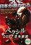 ベクシル-2077 日本鎖国- レンタル落ち 中古DVD 200円