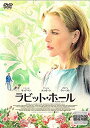 ラビット・ホール レンタル落ち 中古DVD【中古】