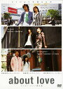 about love アバウト・ラブ/関於愛 レンタル落ち 中古DVD【中古】
