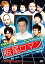 板尾ロマン 【主演 板尾創路, スリムクラブ】レンタル落ち 中古DVD【中古】 200円