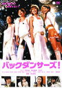 バックダンサーズ! レンタル落ち 中古DVD【中古】