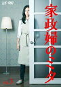 家政婦のミタ Vol.3 レンタル落ち 中古DVD【中古】