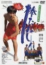 棒たおし! レンタル落ち 中古DVD【中古】