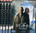 カウンターパート 暗躍する分身 シーズン1 5巻セット 中古DVD【中古】