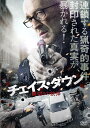 チェイス・ダウン レンタル落ち 中古DVD【中古】