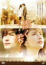 潔く柔く レンタル落ち 中古DVD【中古】
