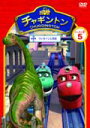 チャギントン シーズン2 第5巻 レンタル落ち 中古DVD【中古】