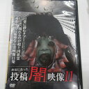 本当にあった投稿闇映像11　 レンタル落ち　中古DVD【中古】