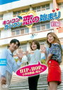 キンコンカンコン 恋の始まり　2巻セット　字幕　　レンタル落ち　中古DVD【中古】