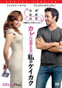カレには言えない私のケイカク レンタル落ち 中古DVD【中古】