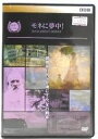 モネに夢中!MAD ABOUT MONET レンタル落ち 中古DVD【中古】