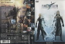【セル版】ファイナルファンタジーVII アドベントチルドレン 中古DVD【中古】