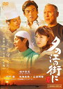 夕の江の街に レンタル落ち 中古DVD【中古】
