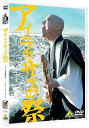 アブラクサスの祭【主演:スネオヘアー】レンタル落ち 中古DVD【中古】