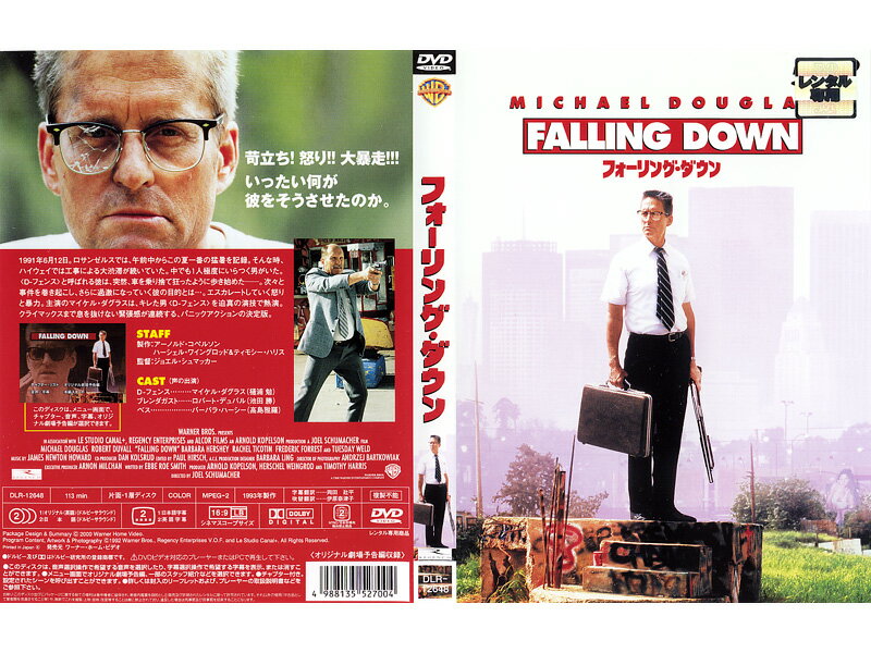 フォーリング・ダウン【主演：マイケル・ダグラス】レンタル落ち　中古DVD【中古】