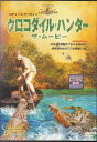 クロコダイル・ハンター レンタル落ち 中古DVD【中古】