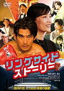 リングサイドストーリー【主演:佐藤江梨子 瑛太】レンタル落ち 中古DVD【中古】
